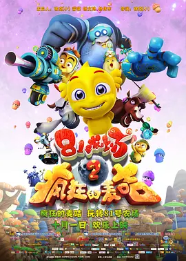 爱情的骗子