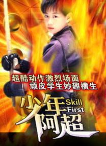 爱情的骗子